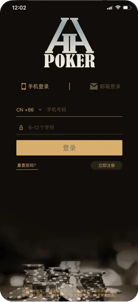 HHpoker游戏下载界面截图-德州扑克对局